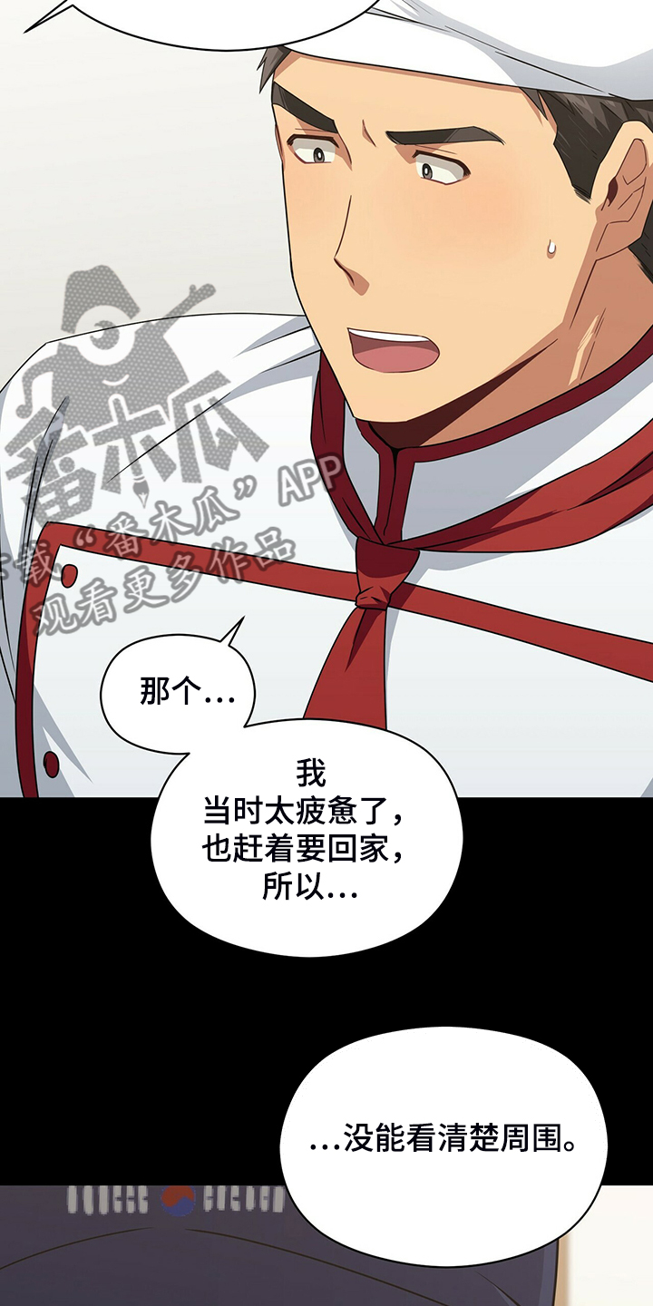 第61章：故意隐瞒16