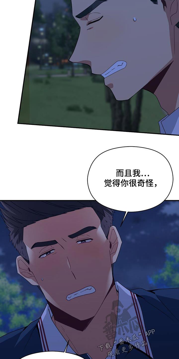 第124章：对不起3