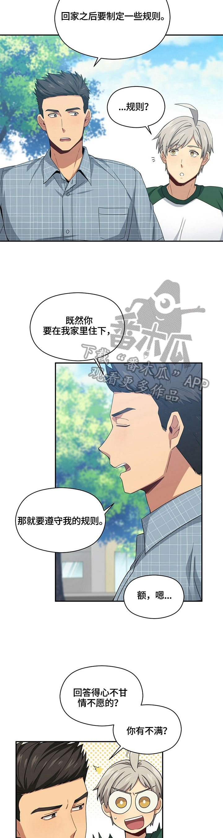 第17章：多疑7