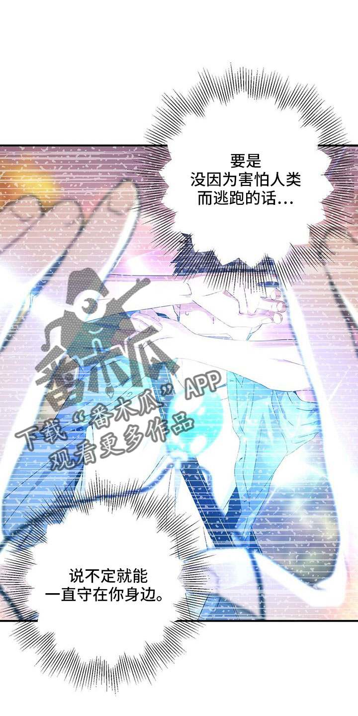 第128章：一起回去吧12