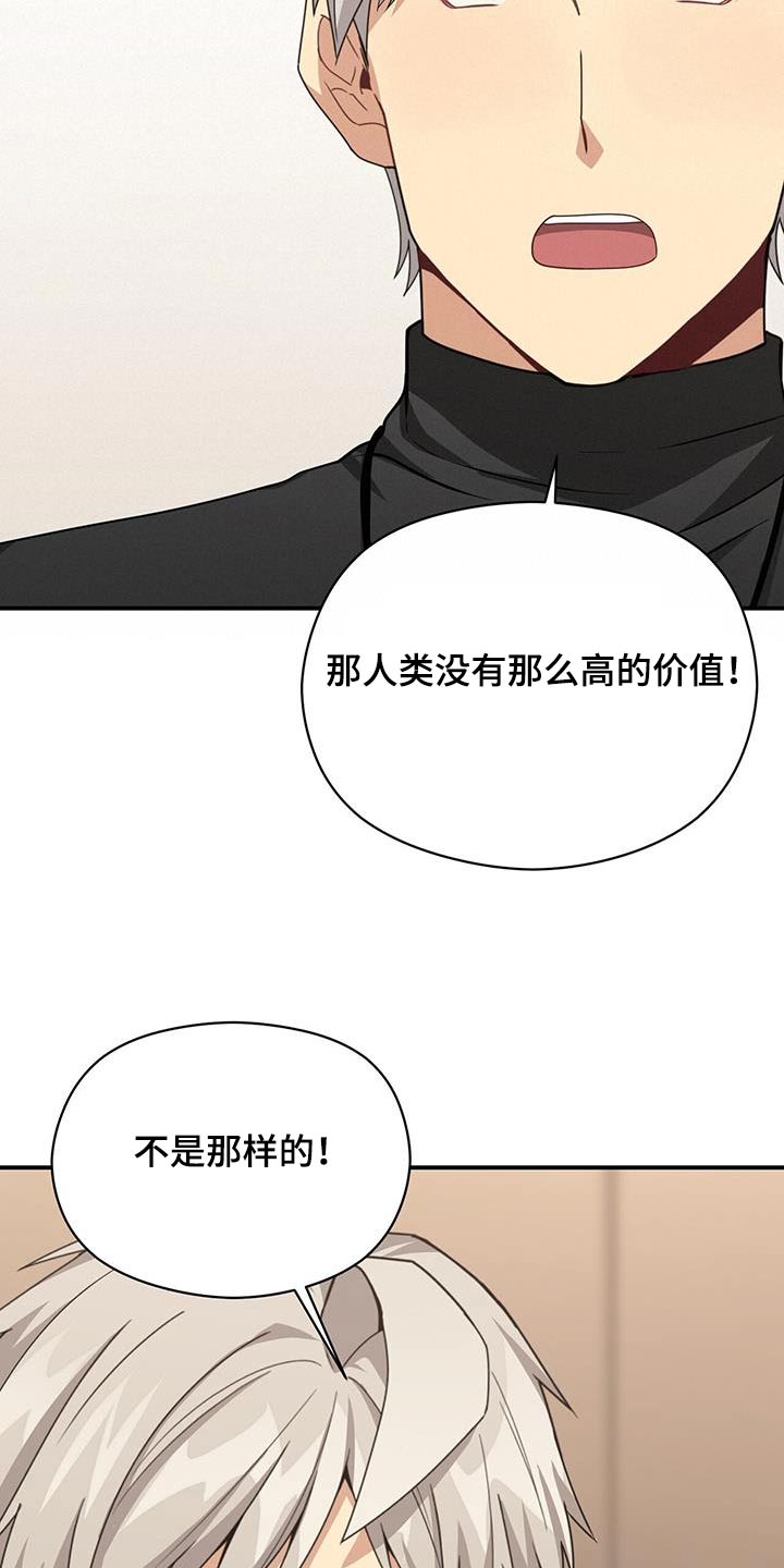 第146章：【番外】生命一样重要16