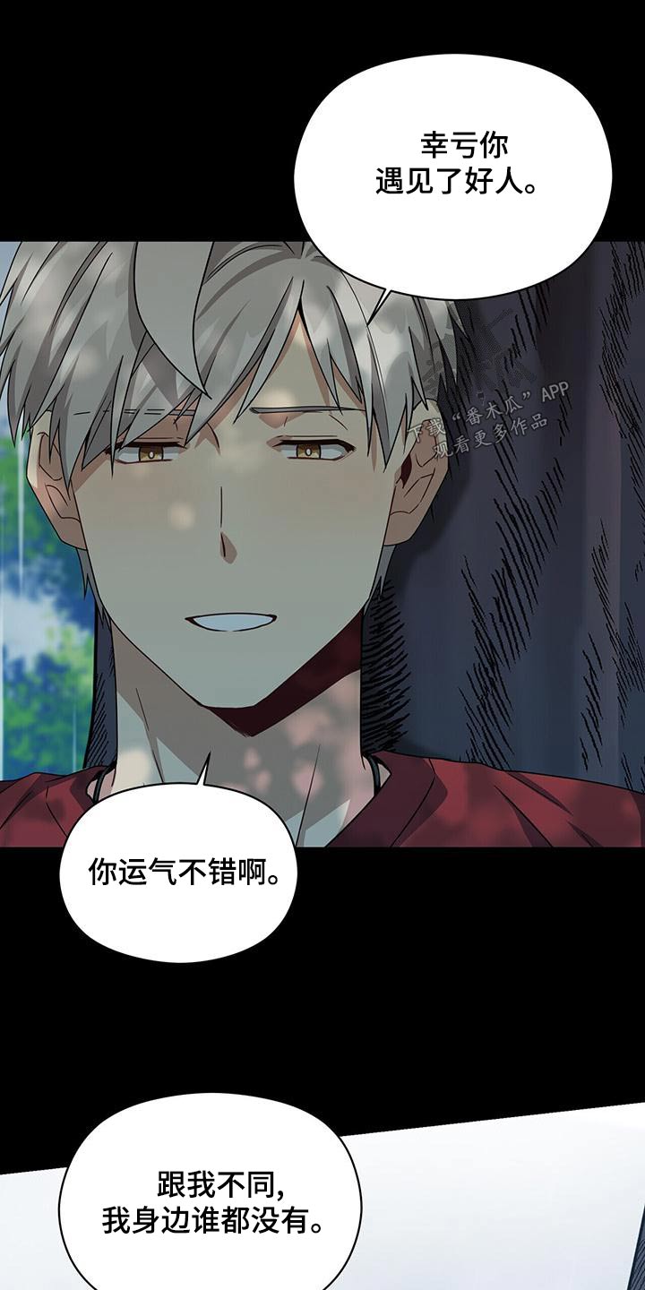 第112章：遇见21