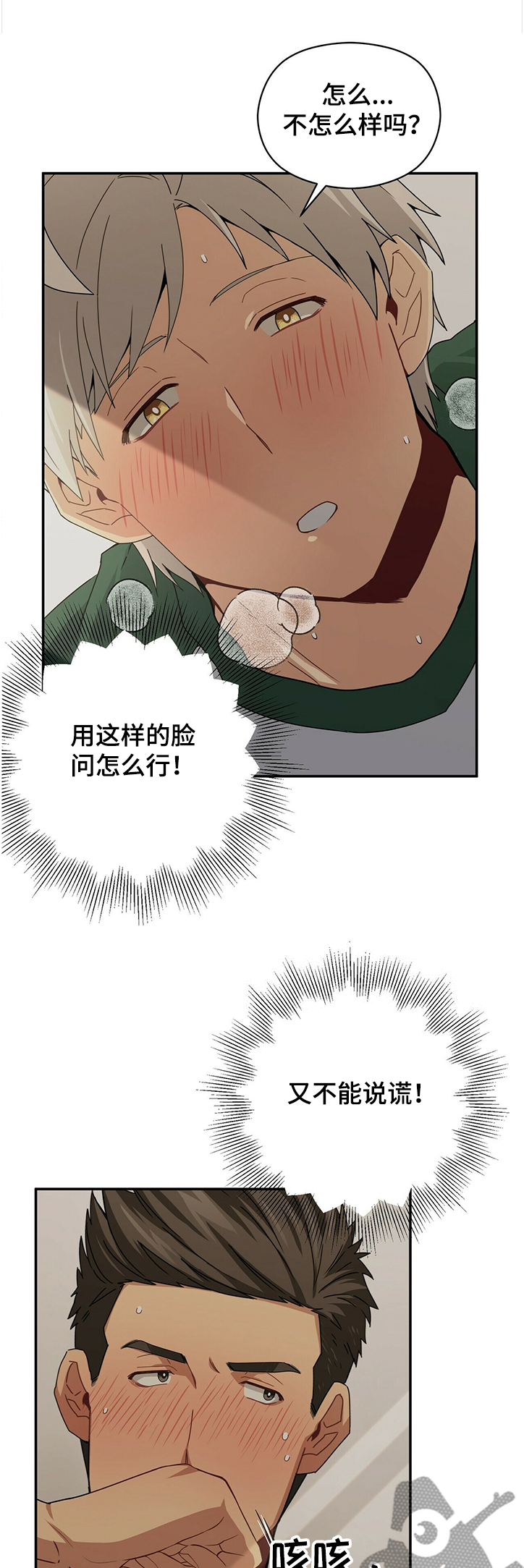 第48章：真拿你没办法6