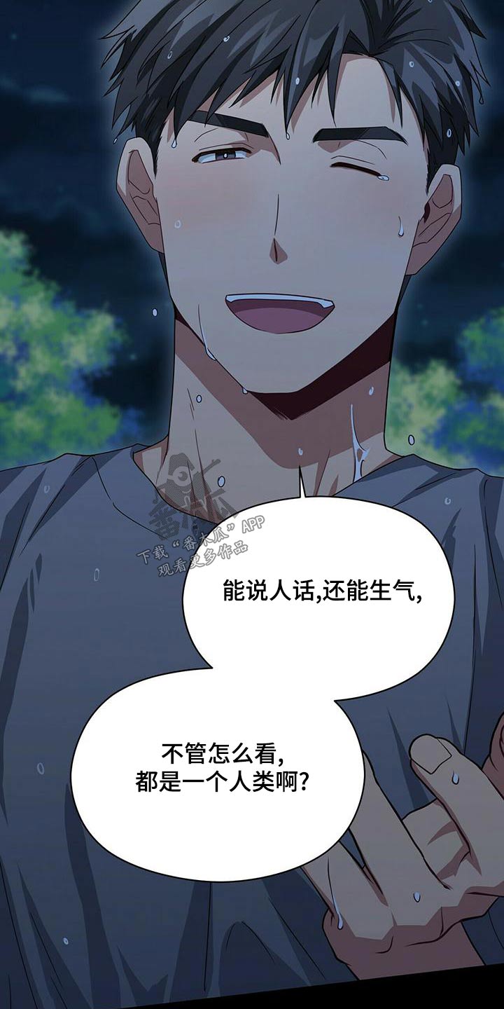 第110章：寻死18