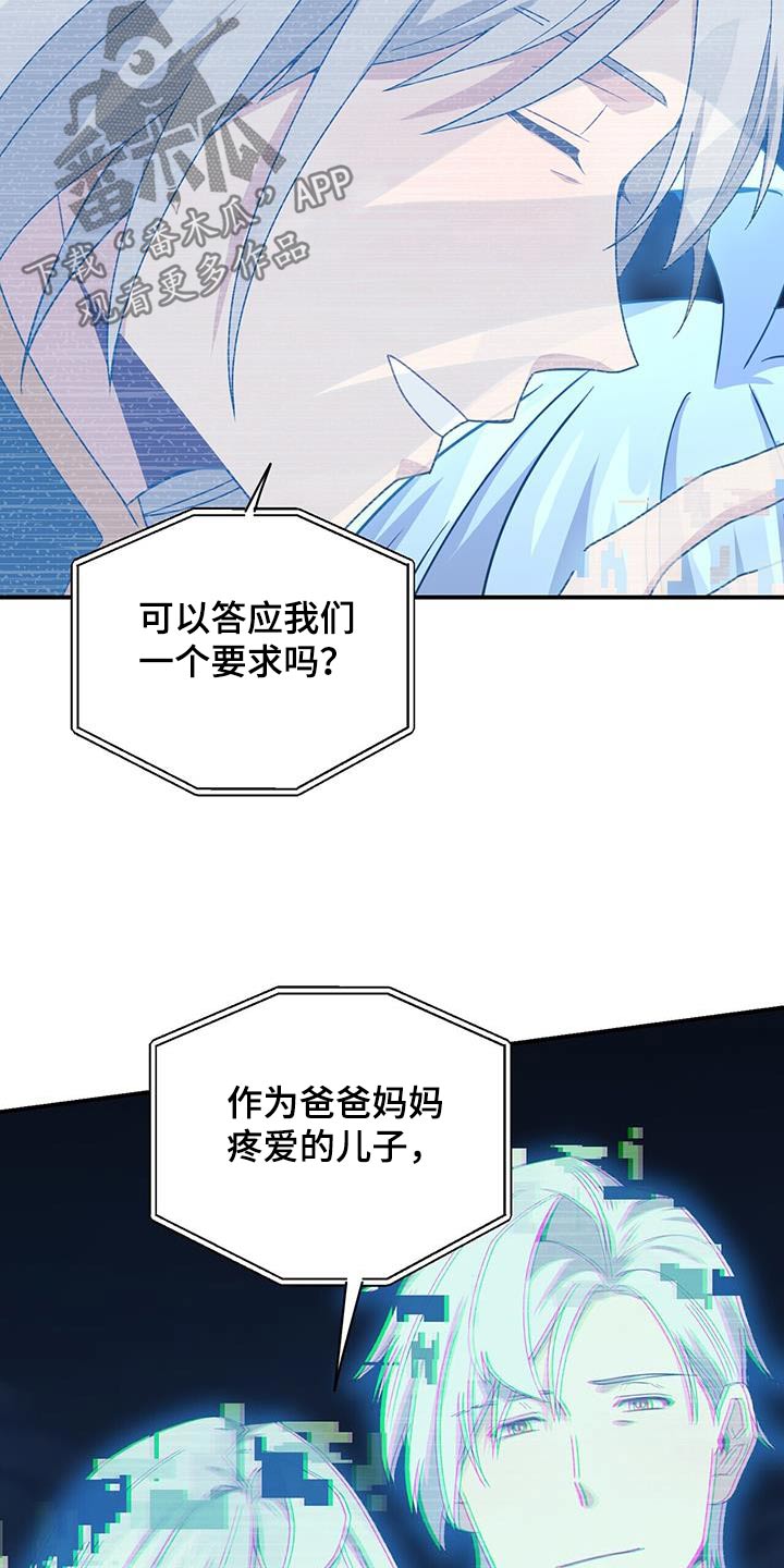 第151章：【番外】一定要幸福21