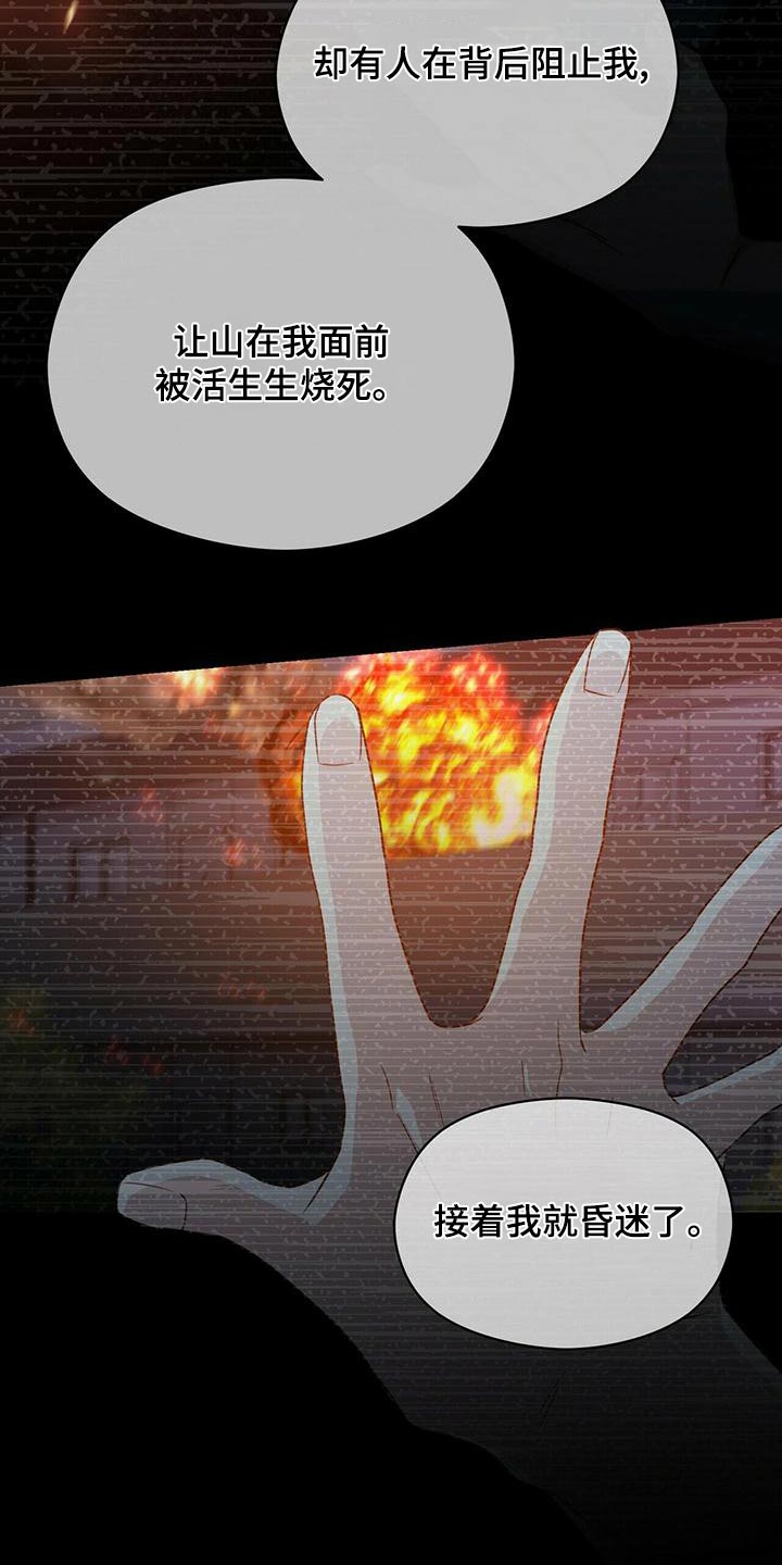 第107章：操控14