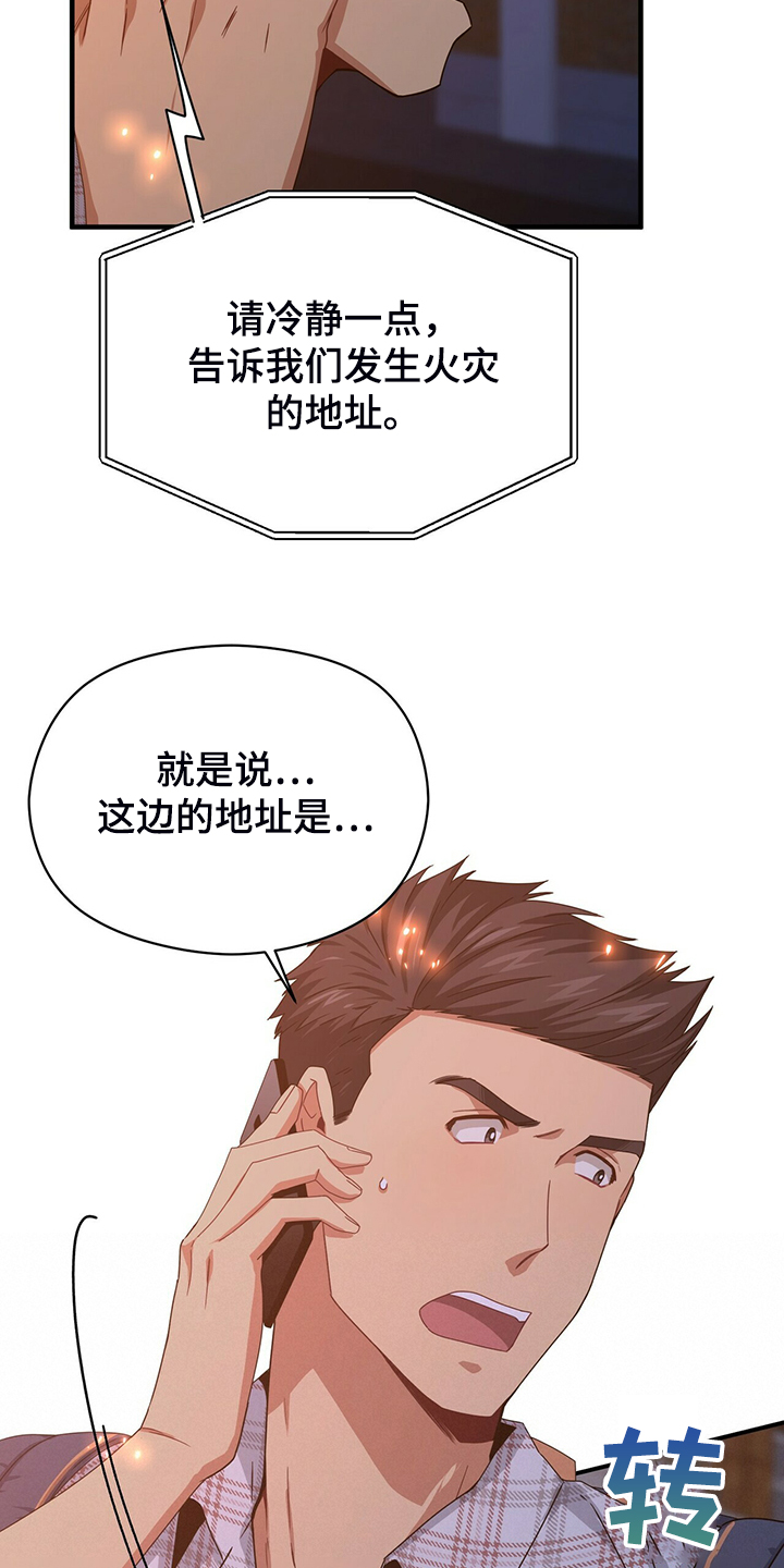 第58章：熟悉的背影6