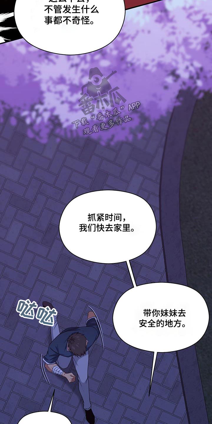第125章：不好18