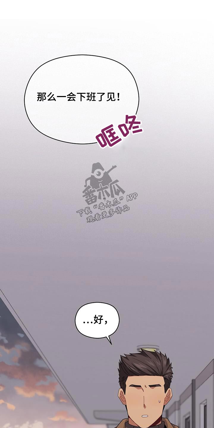 第145章：【番外】去上班21