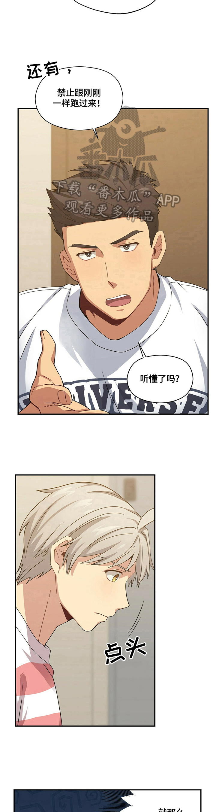 第11章：惩罚7