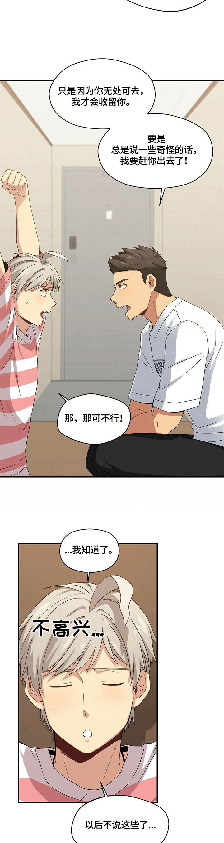 第11章：惩罚6