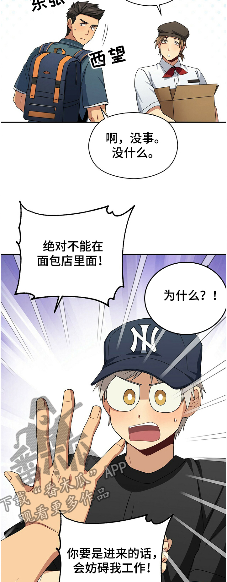 第40章：谁保护谁14