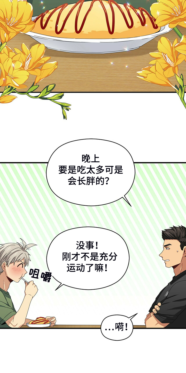 第67章：不要碰它16