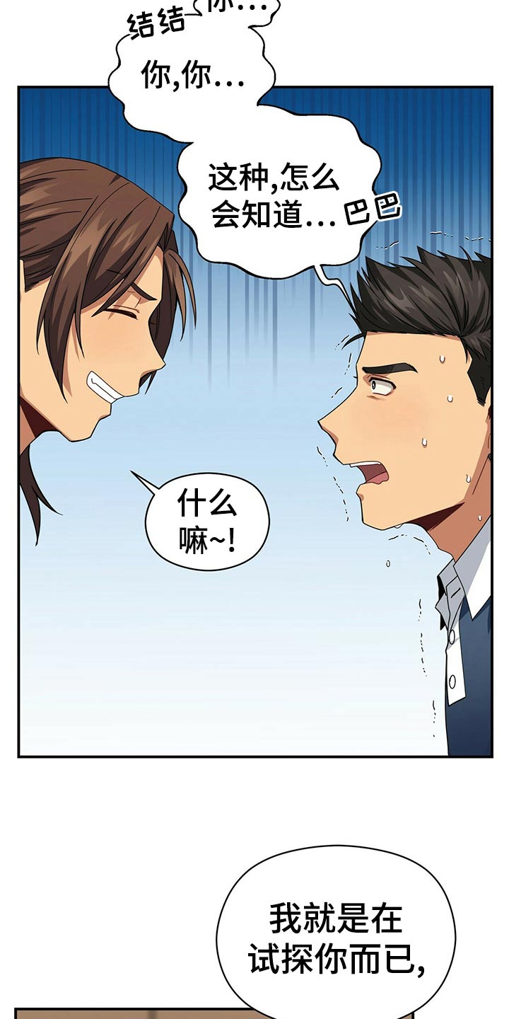 第94章：试探12