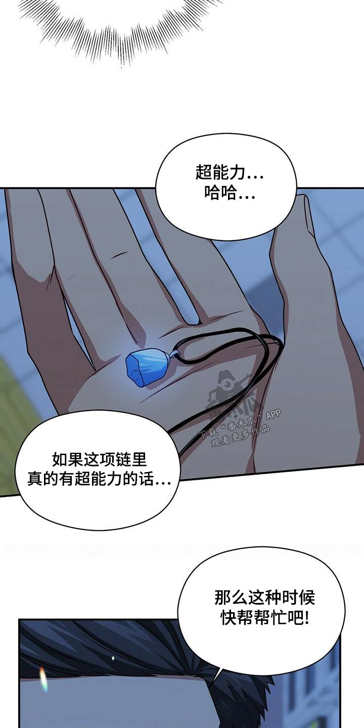 第106章：怎么回事21