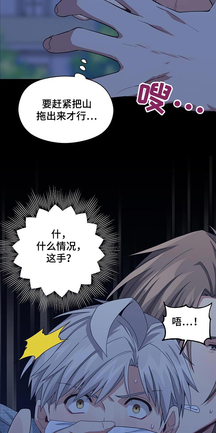 第120章：妨碍14