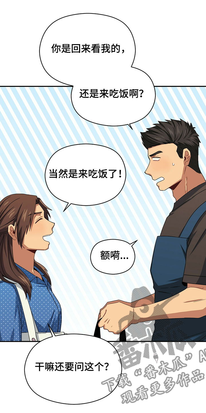 第49章：回家见哥哥14