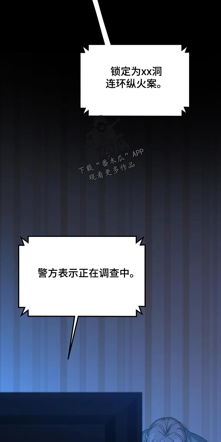 第116章：死亡8