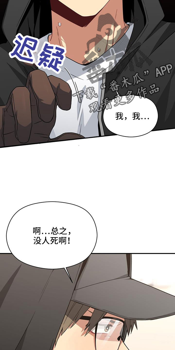第132章：一起死好了14