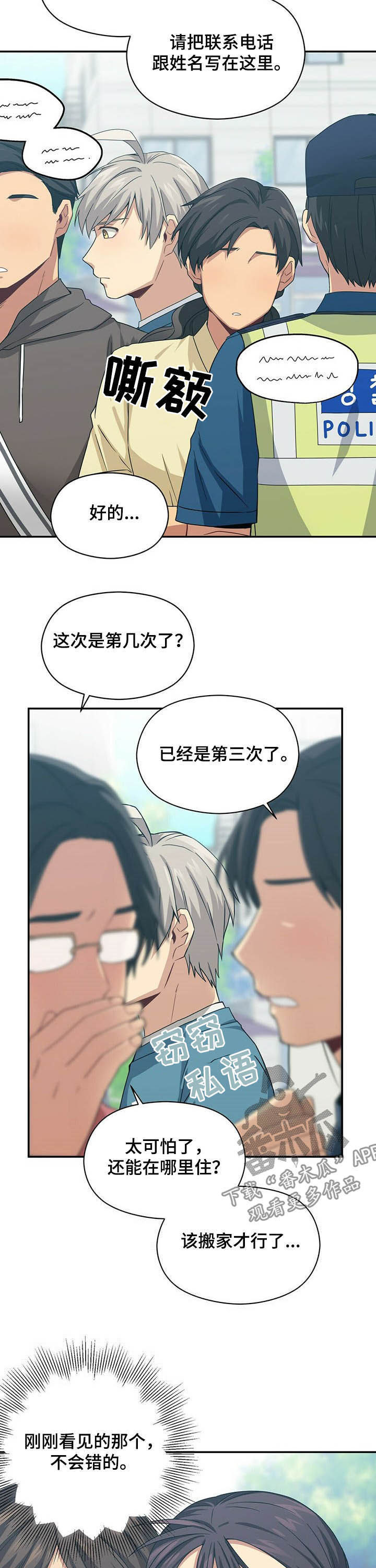 第24章：是外星人！11