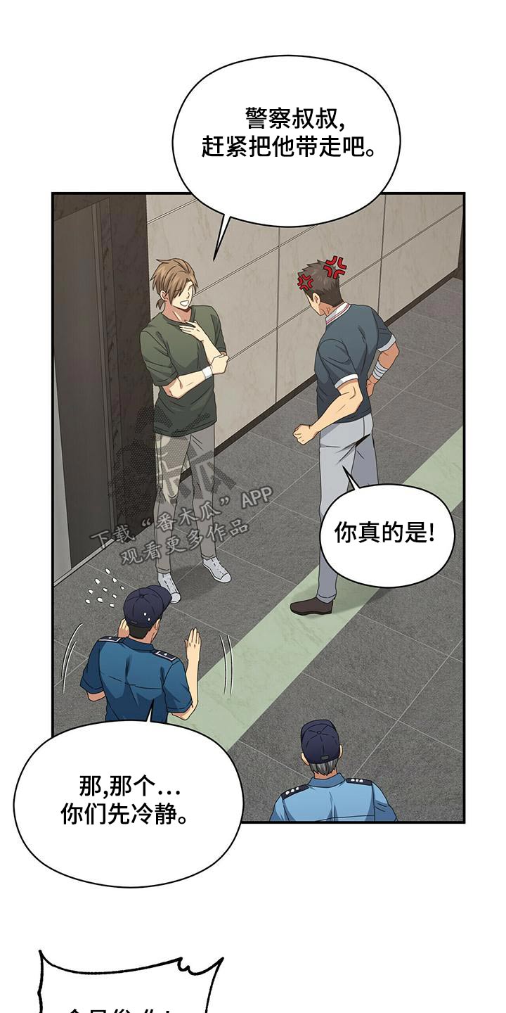 第105章：警察23