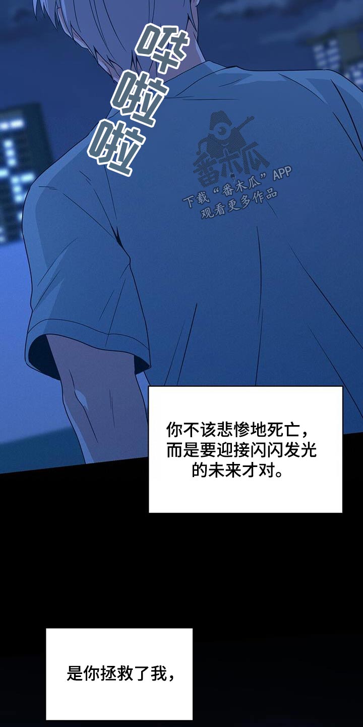 第116章：死亡20