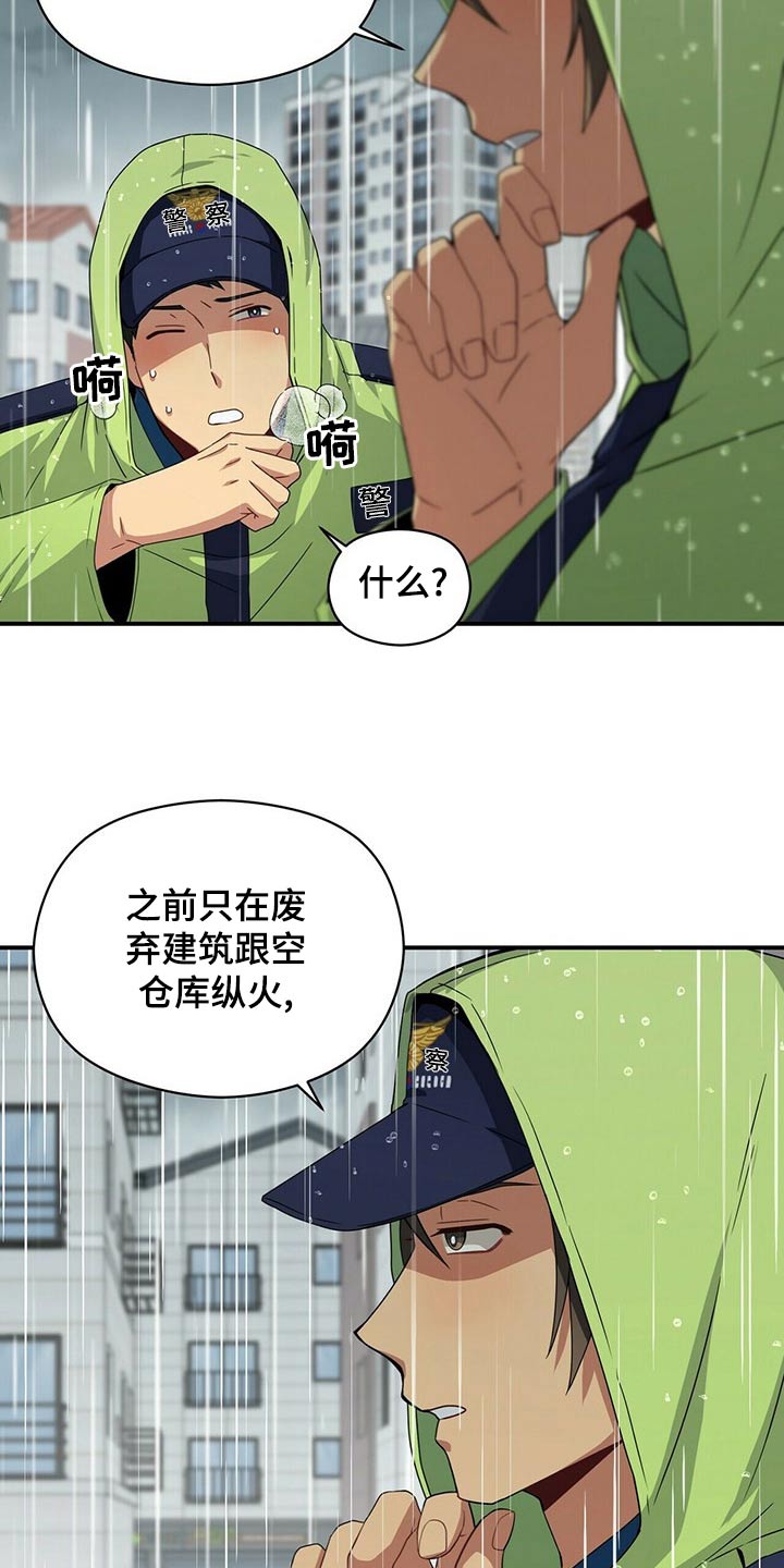 第96章：调查2