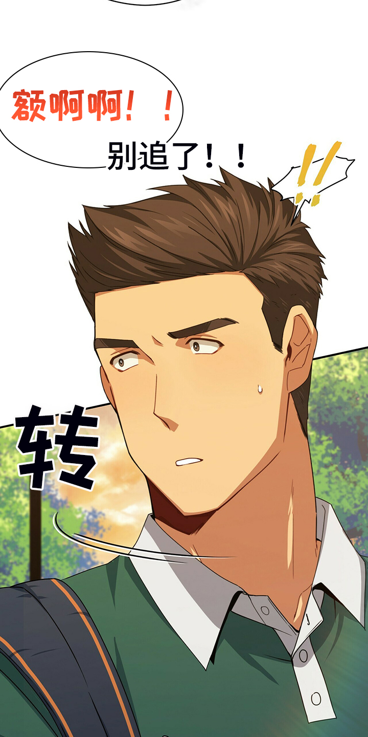 第61章：故意隐瞒32