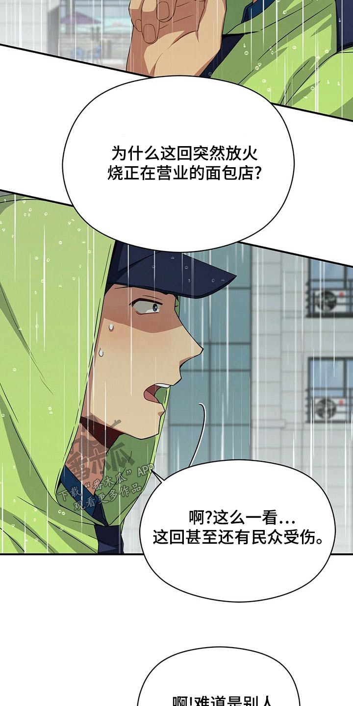 第96章：调查3