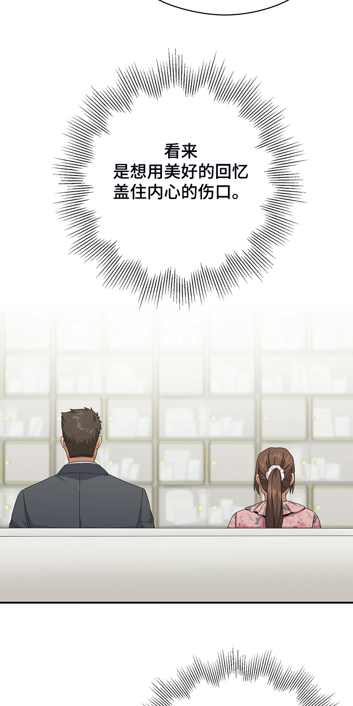 第77章：和他不自在5