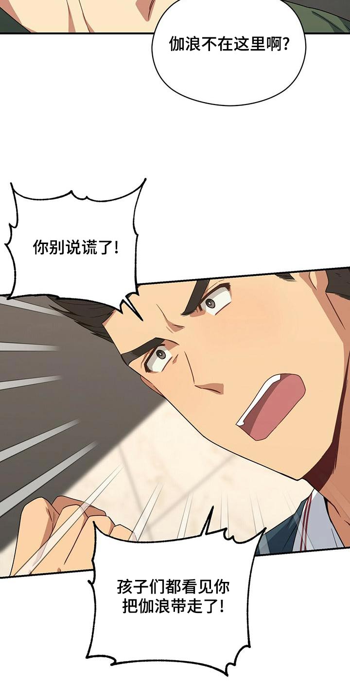 第104章：带走29