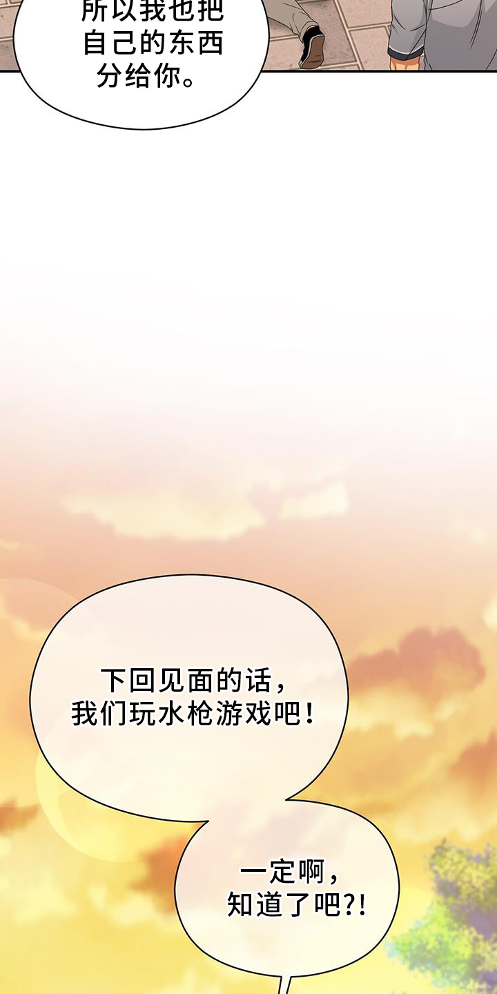 第142章：【完结】好人14
