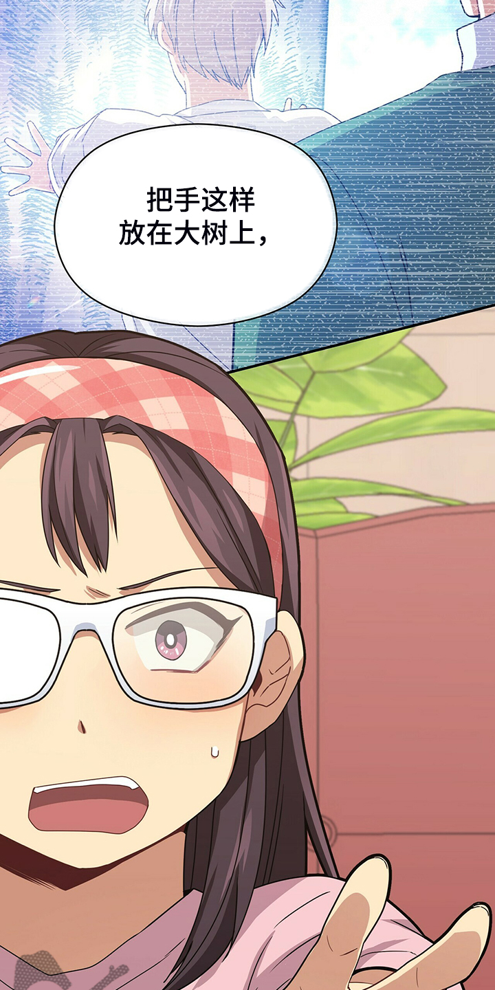 第72章：观察日记17
