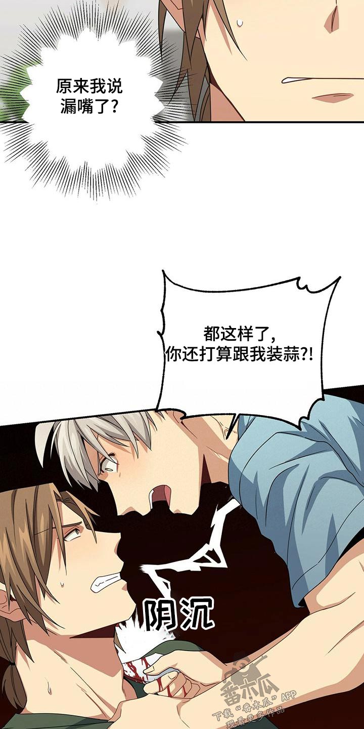 第107章：操控7