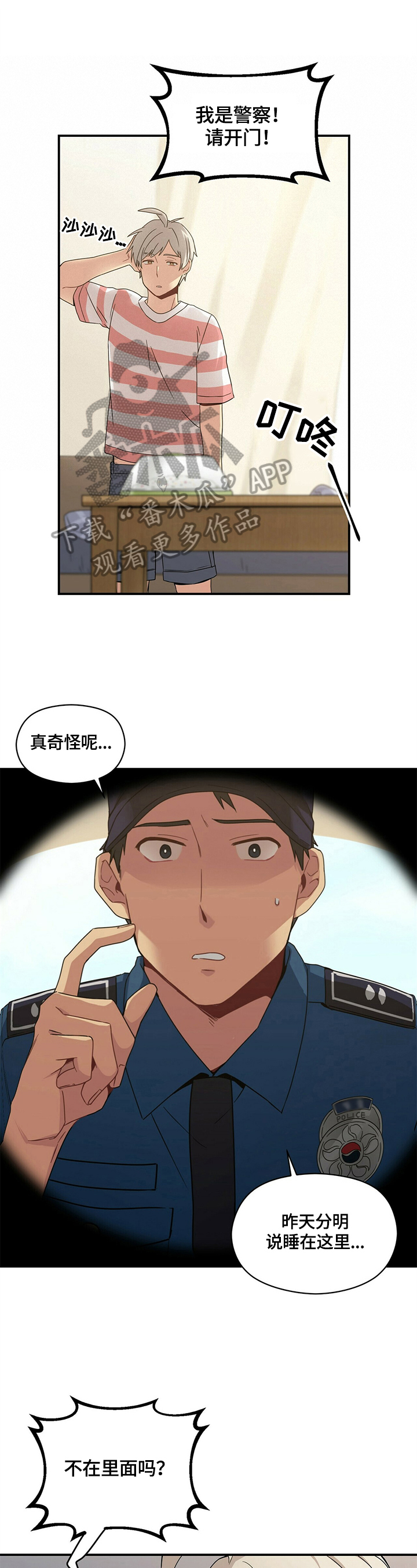 第9章：相信0