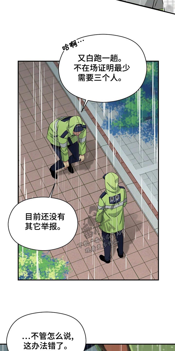 第96章：调查1