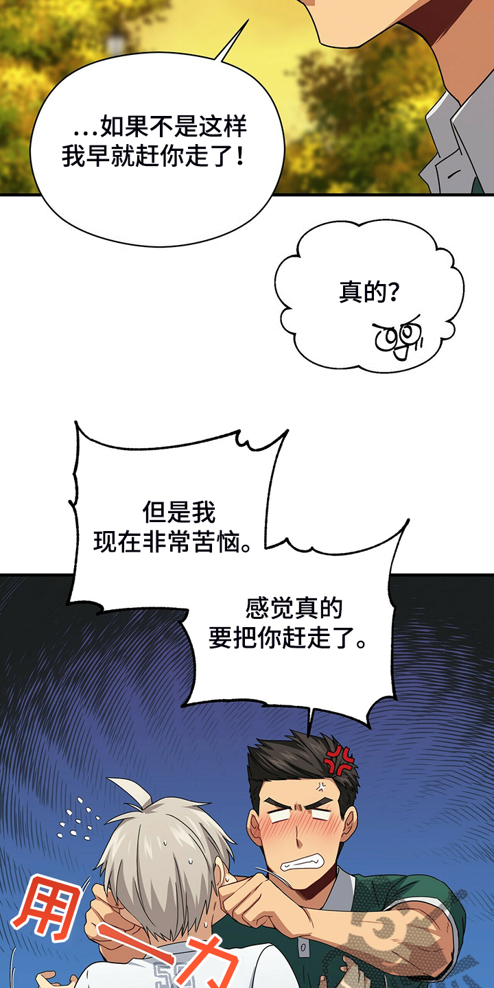 第65章：你输定了2