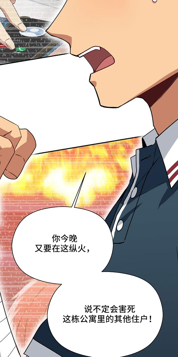 第132章：一起死好了12