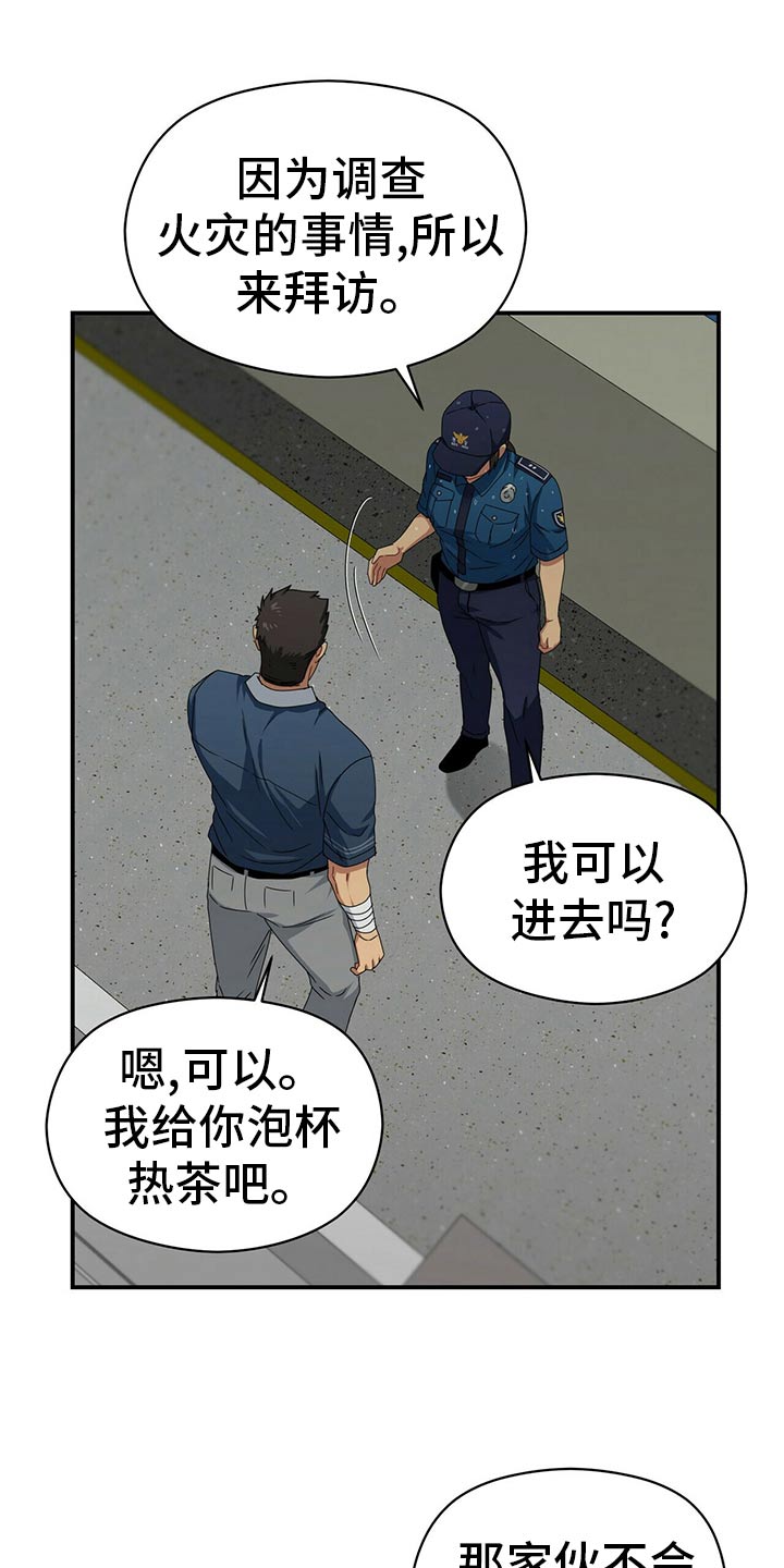 第92章：下大雨20