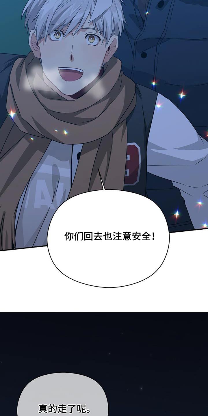 第152章：【番外】下雪了11