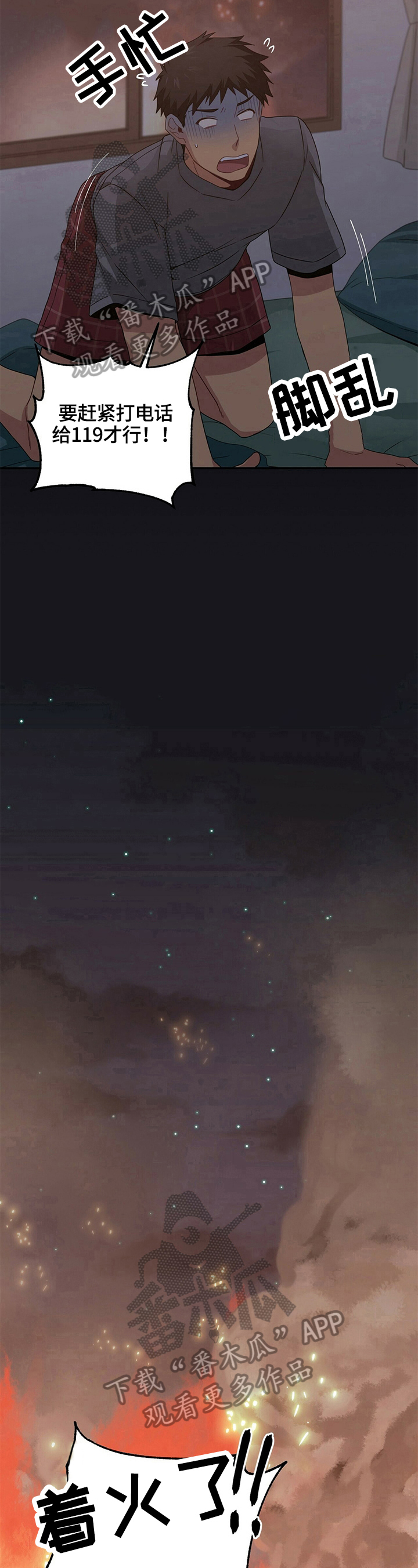 第23章：灾难7