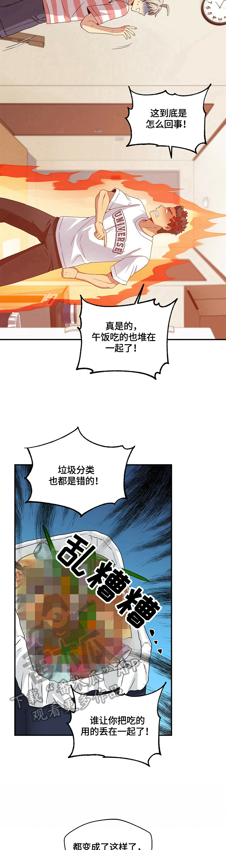 第12章：生气5