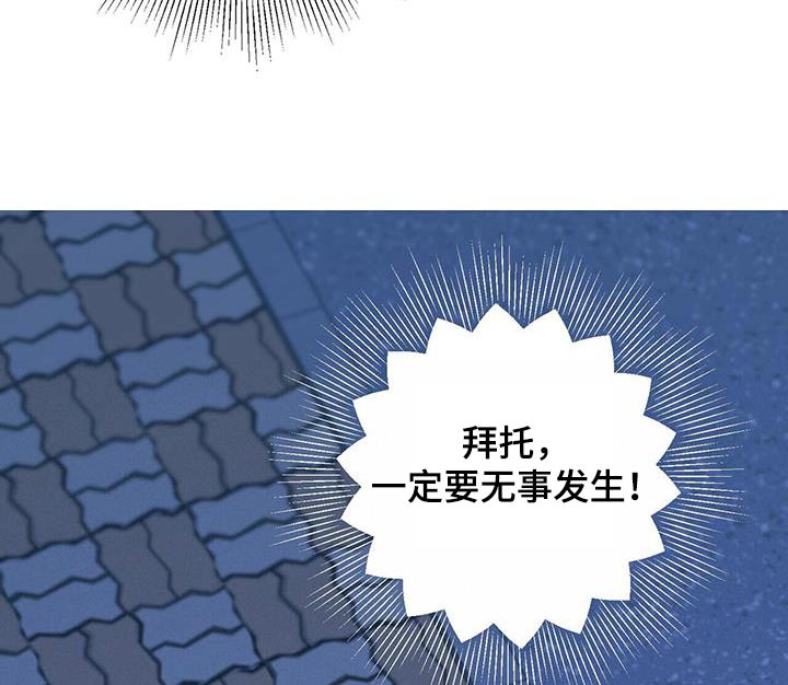第149章：【番外】我会等你11