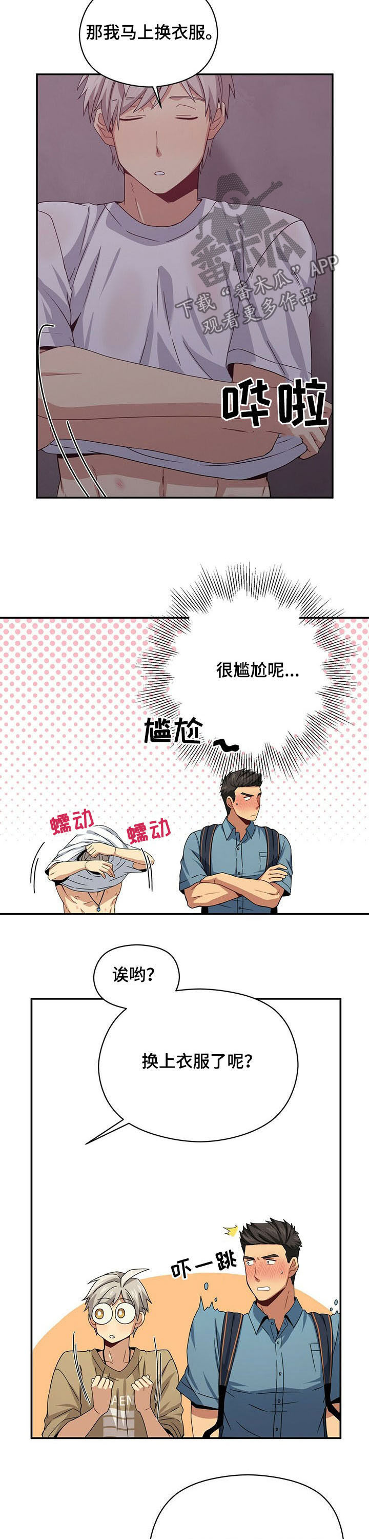 第35章：抽烟2