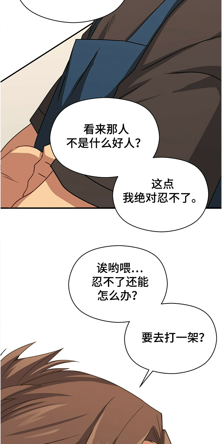 第52章：小孩子不用管8