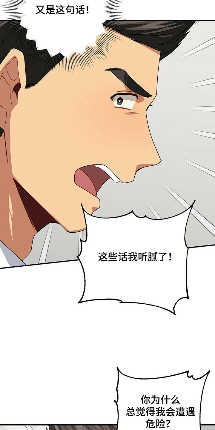 第91章：抱歉9