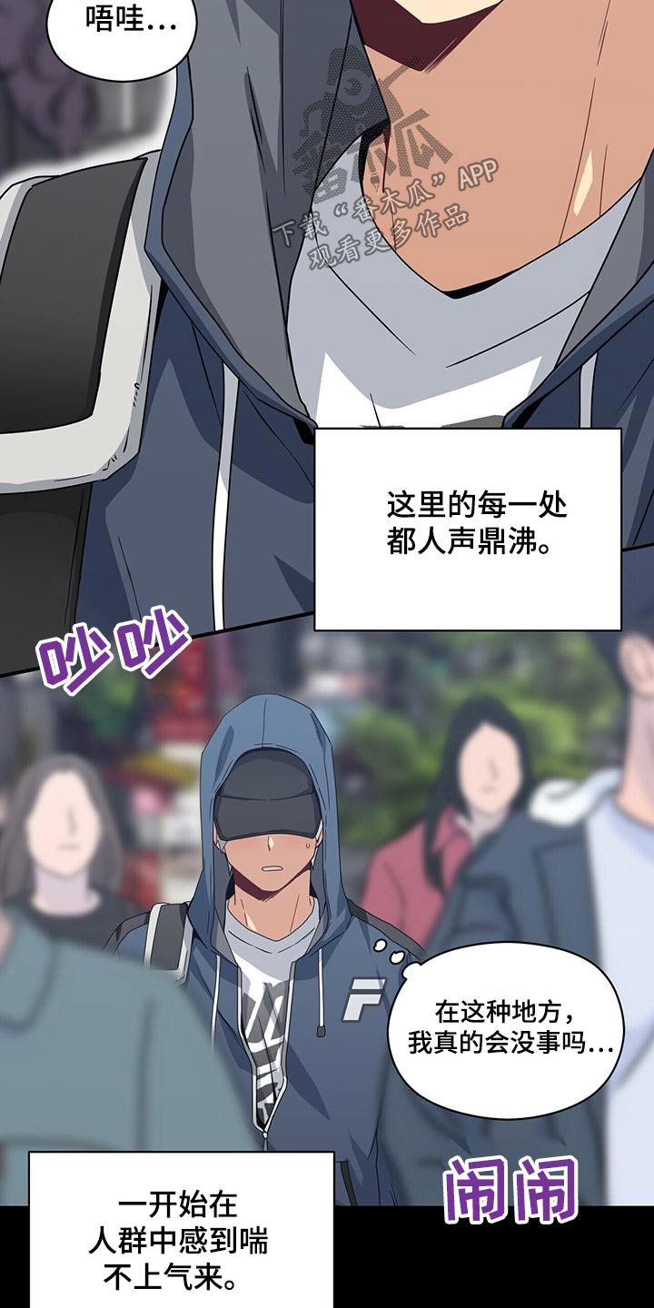 第114章：努力靠近4