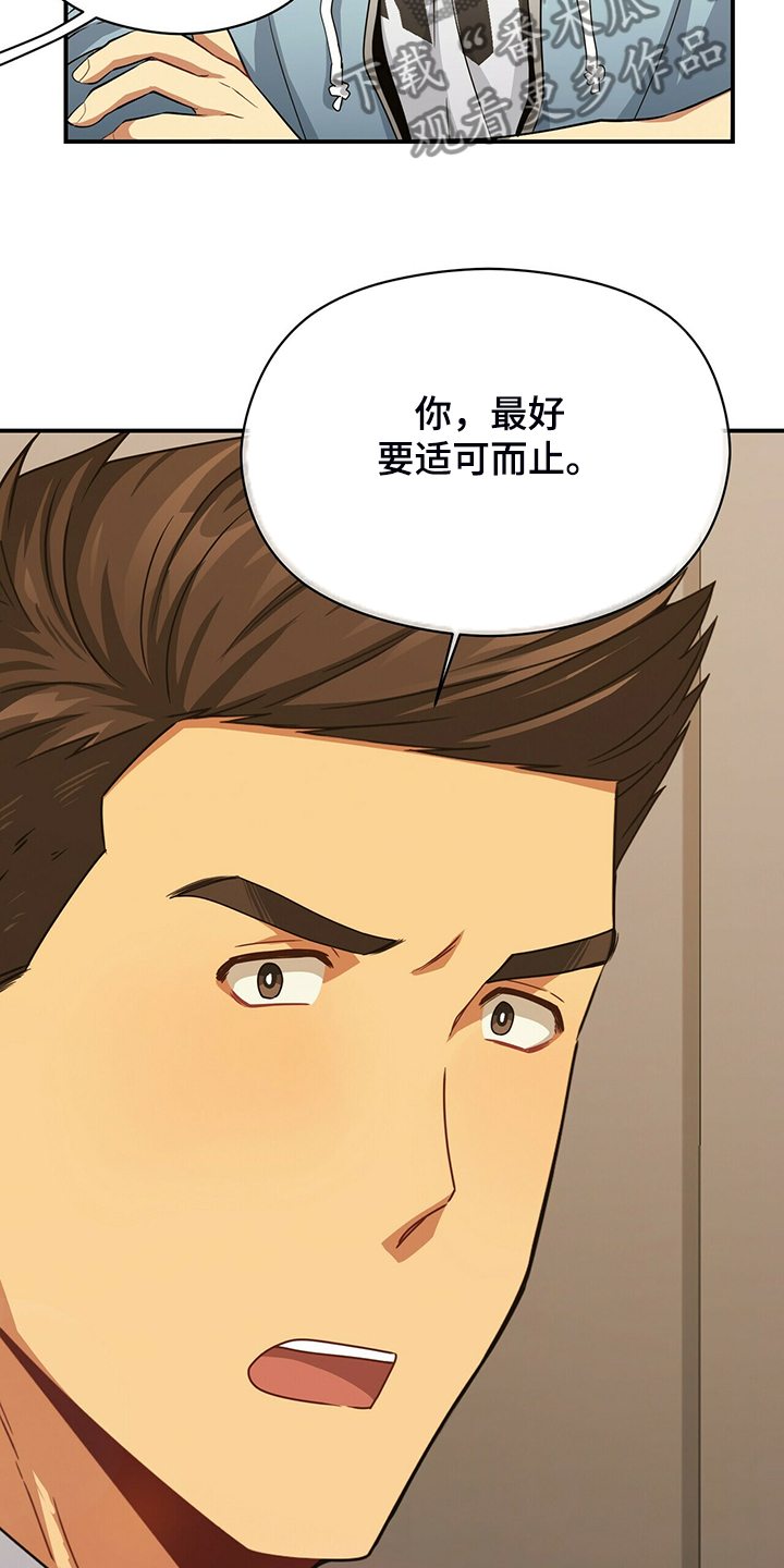 第80章：为什么在这16