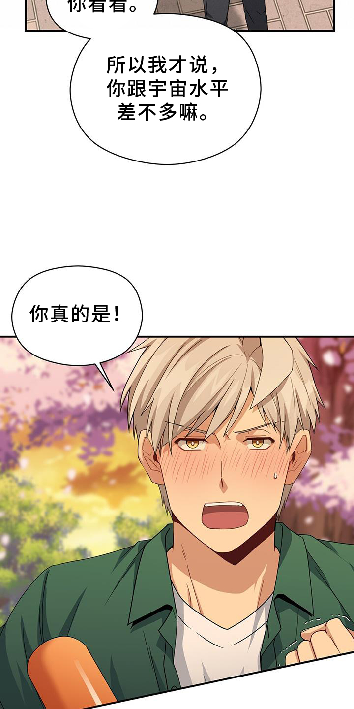 第142章：【完结】好人20