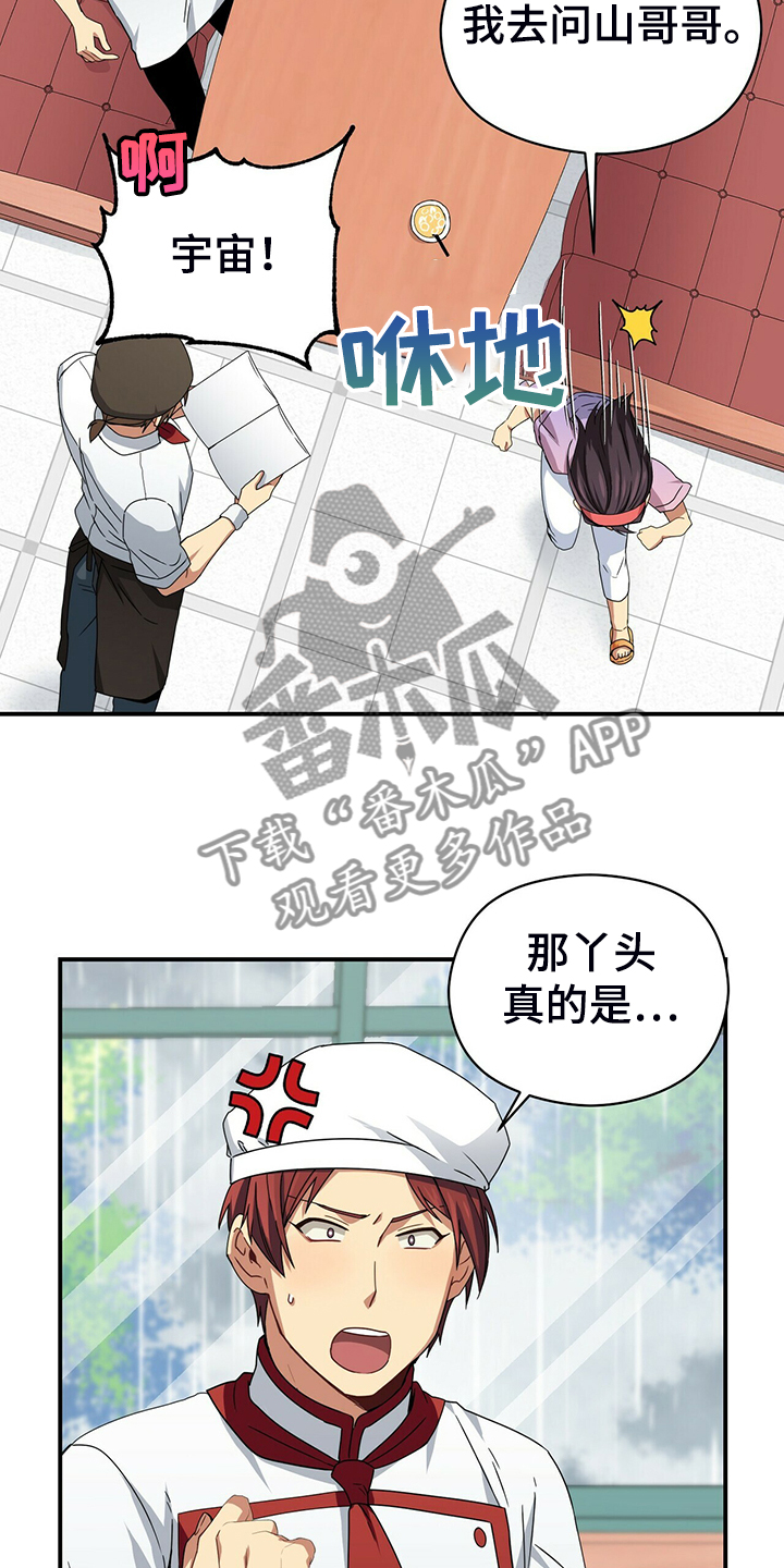 第73章：无事可做2